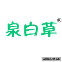 泉白草商標(biāo)轉(zhuǎn)讓.png